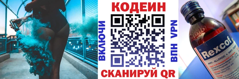 где найти наркотики  Павловский Посад  Codein напиток Lean (лин) 