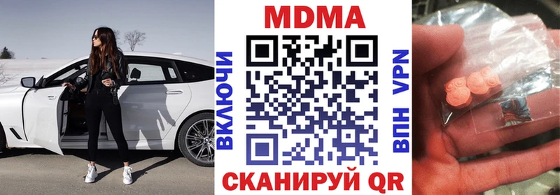 МДМА crystal  цена наркотик  Павловский Посад 
